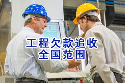 南安收款公司